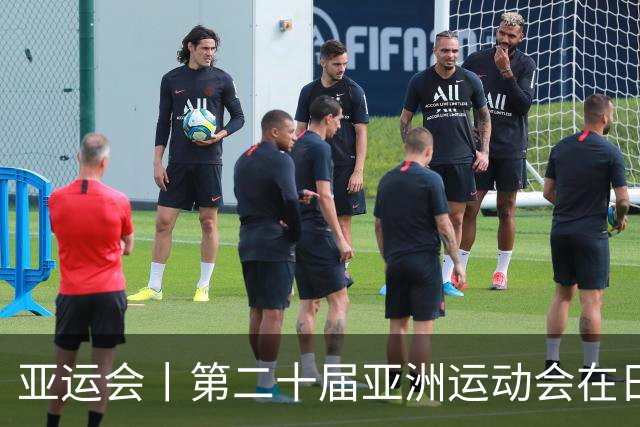 亚运会丨第二十届亚洲运动会在日本名古屋开幕